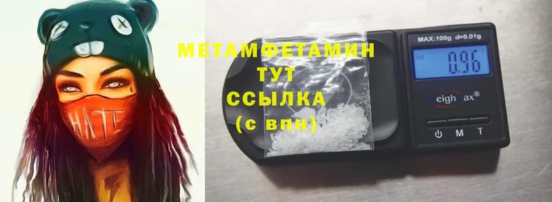 МЕТАМФЕТАМИН мет  Миасс 